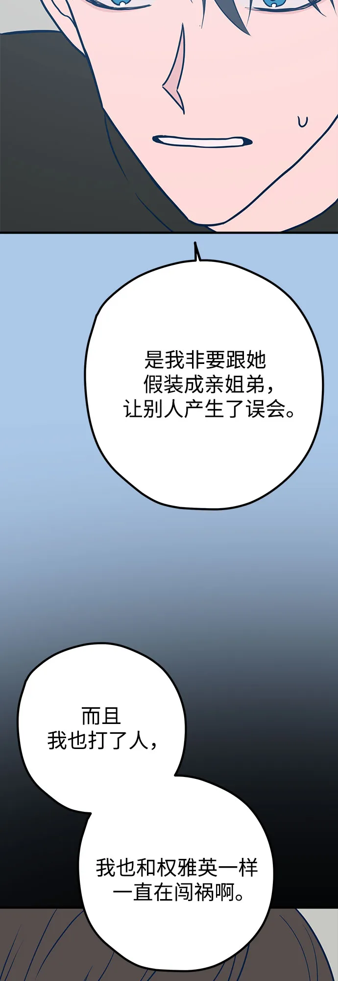 第41话 第69页
