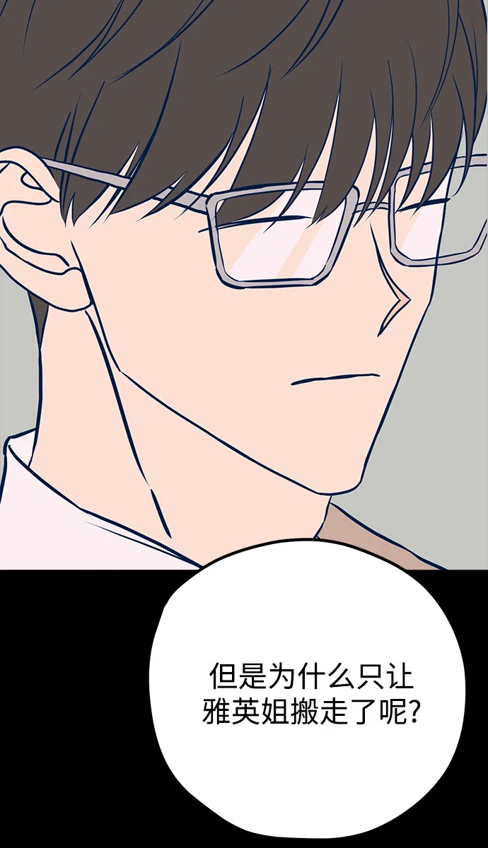 第41话 第70页
