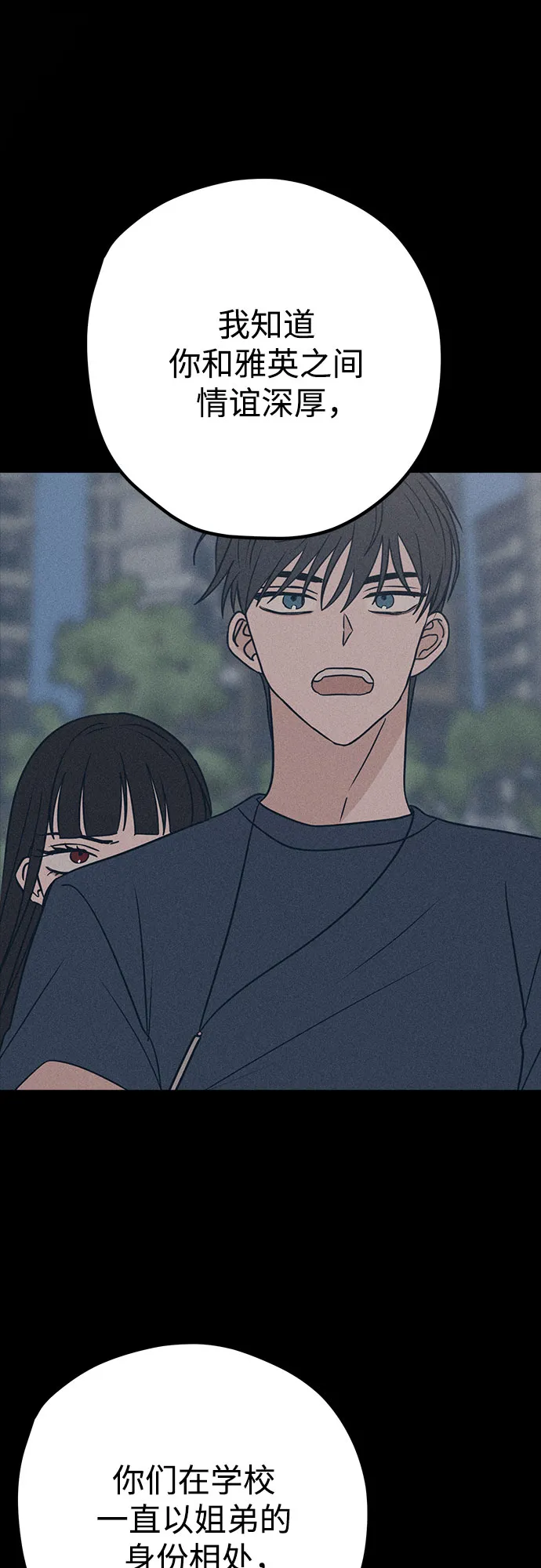 第41话 第71页
