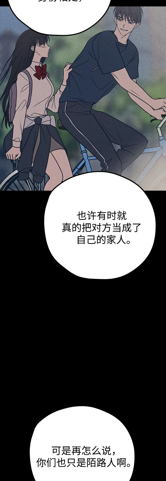 第41话 第72页