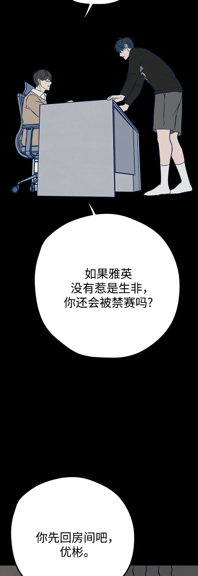 第41话 第74页