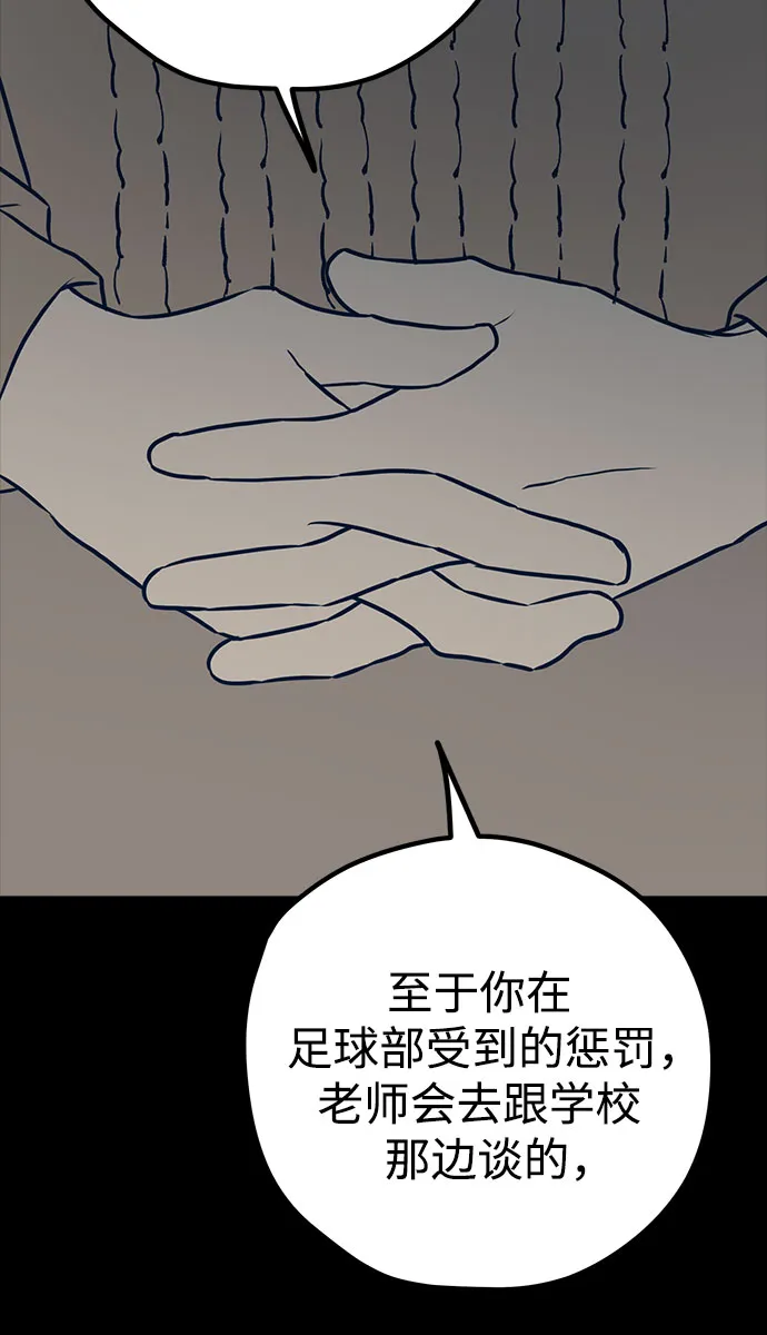 第41话 第75页