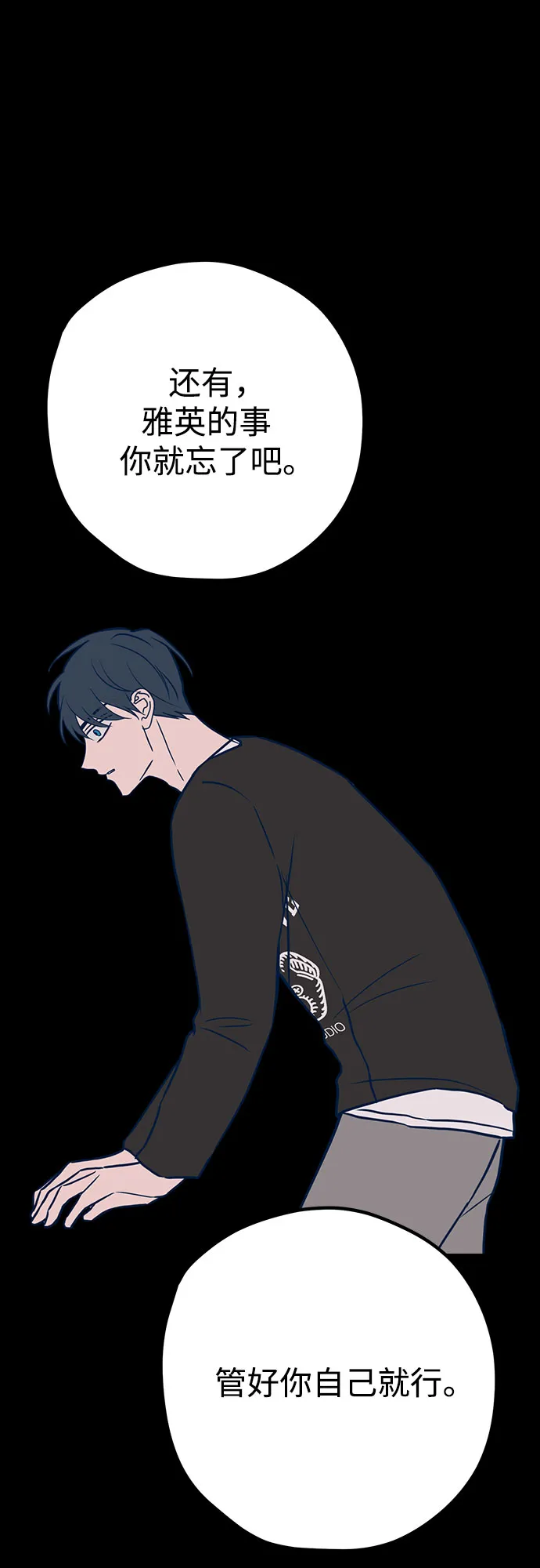 第41话 第76页