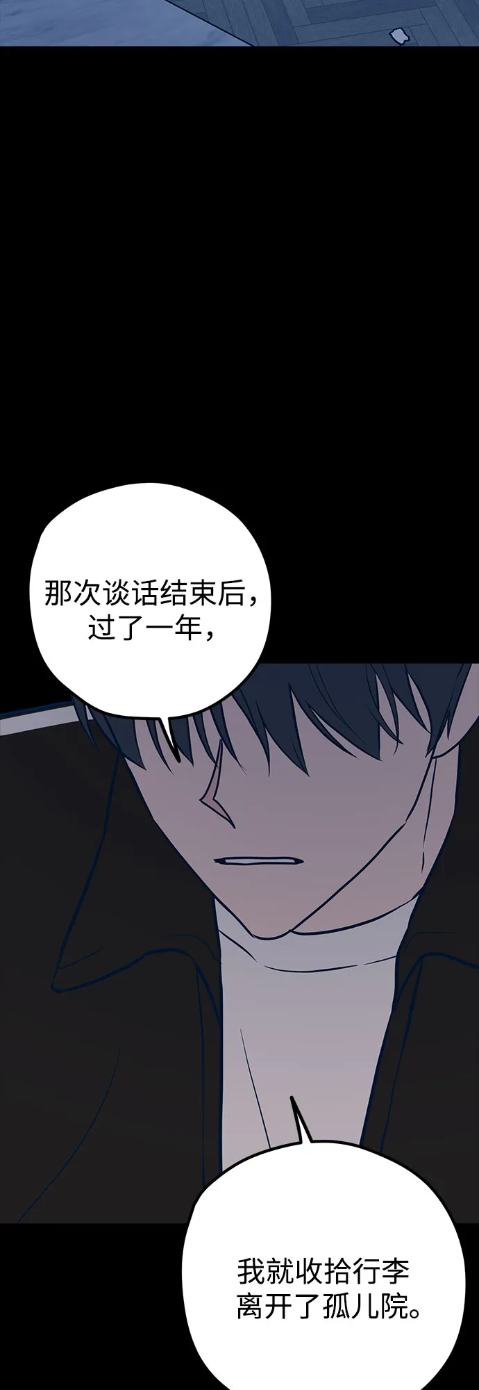第41话 第79页