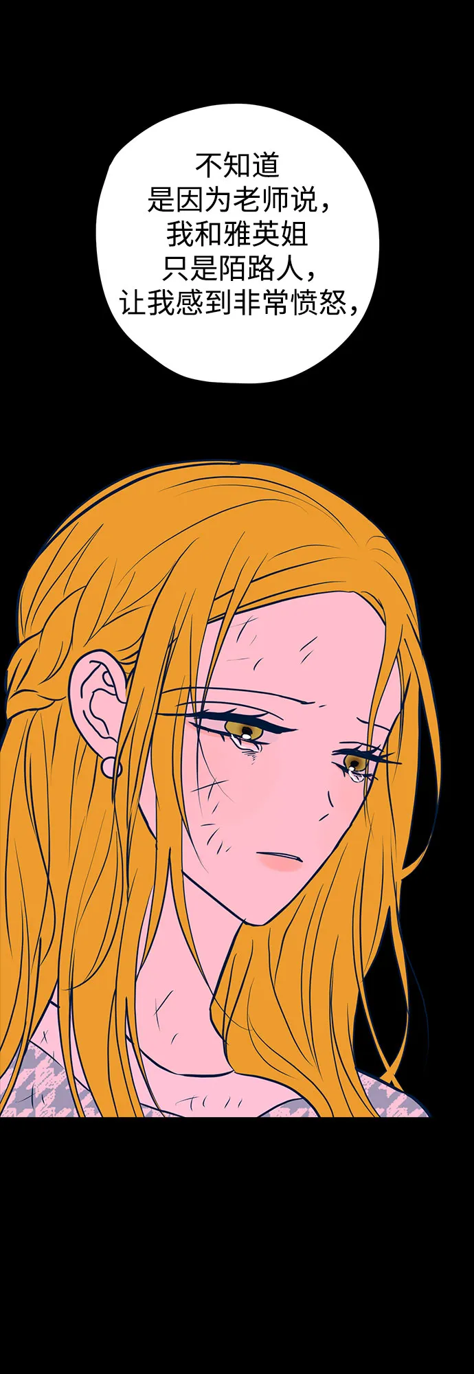 第41话 第81页
