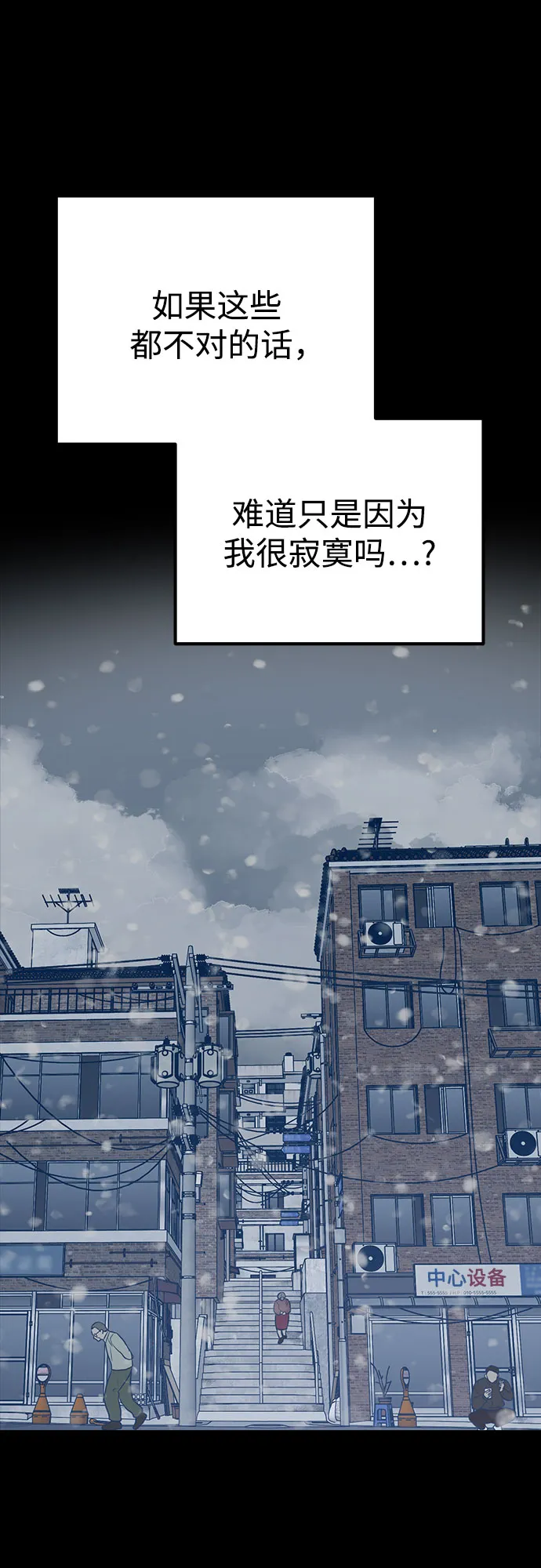 第41话 第83页