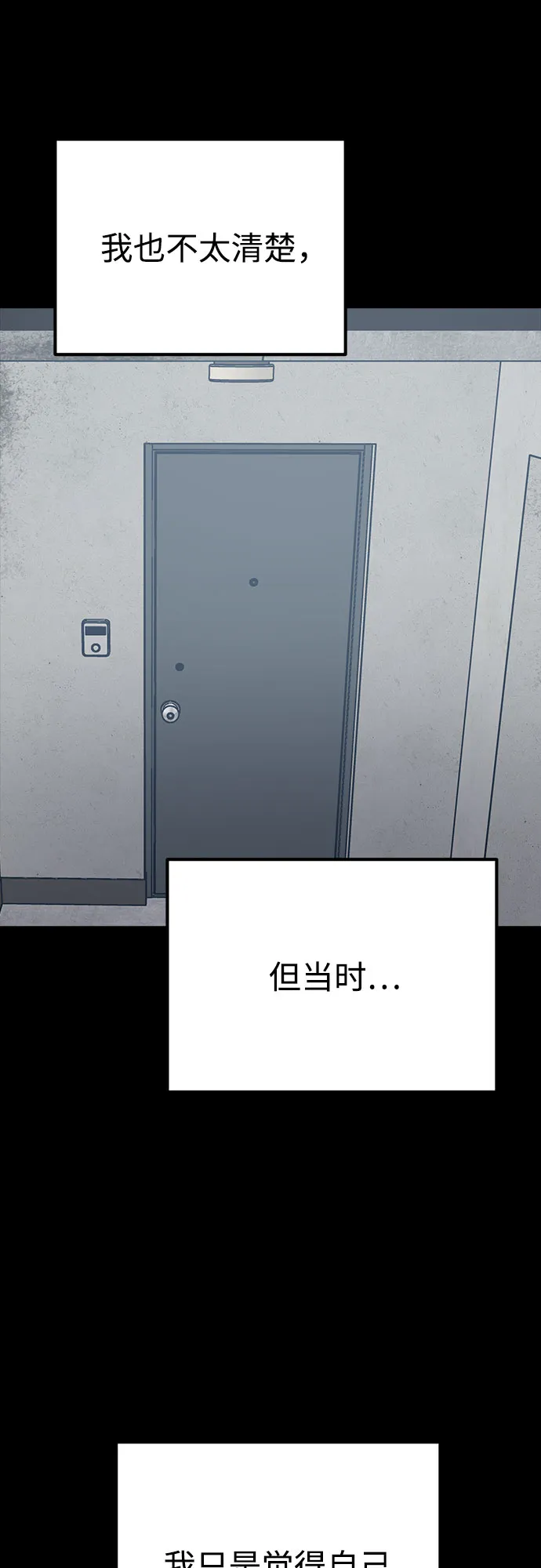 第41话 第85页