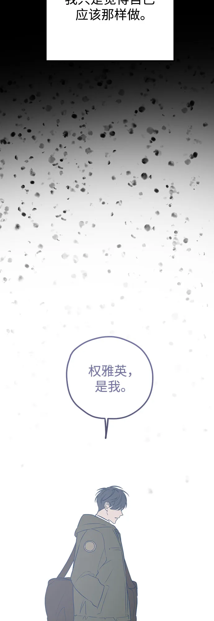 第41话 第86页