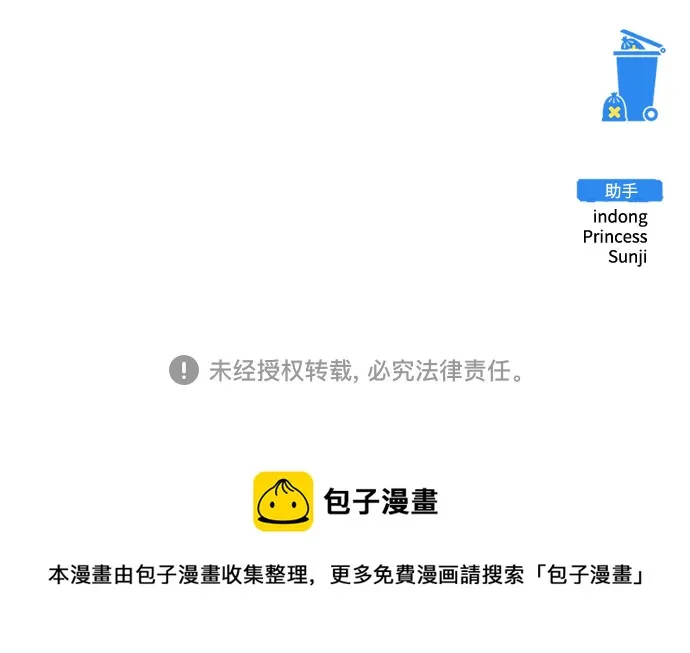 第41话 第88页