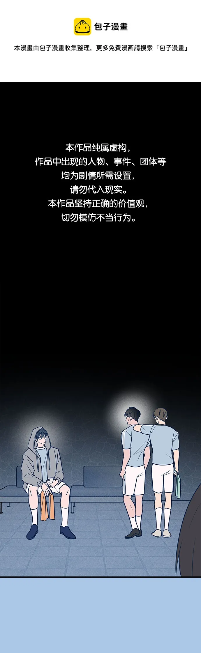 第40话 第1页