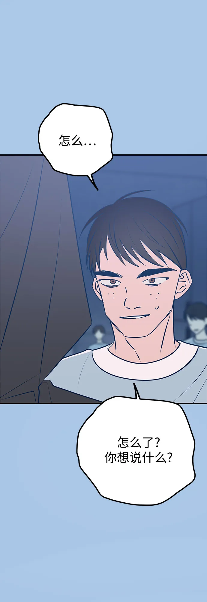 第40话 第6页