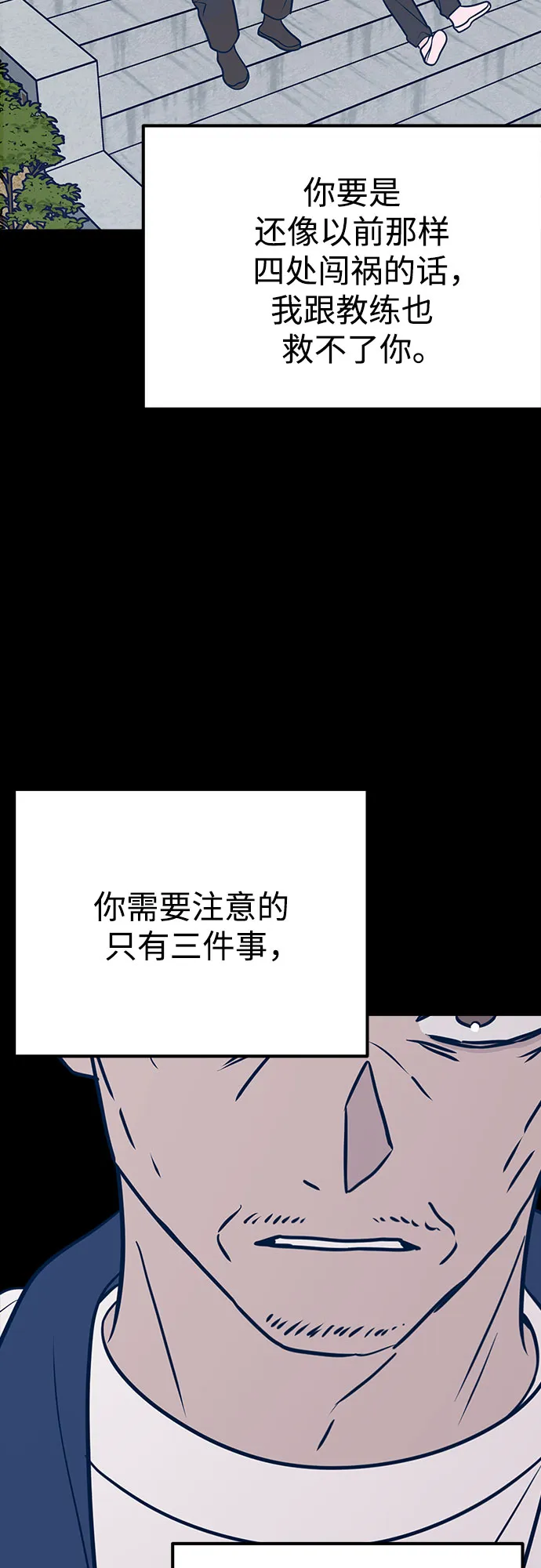 第40话 第9页