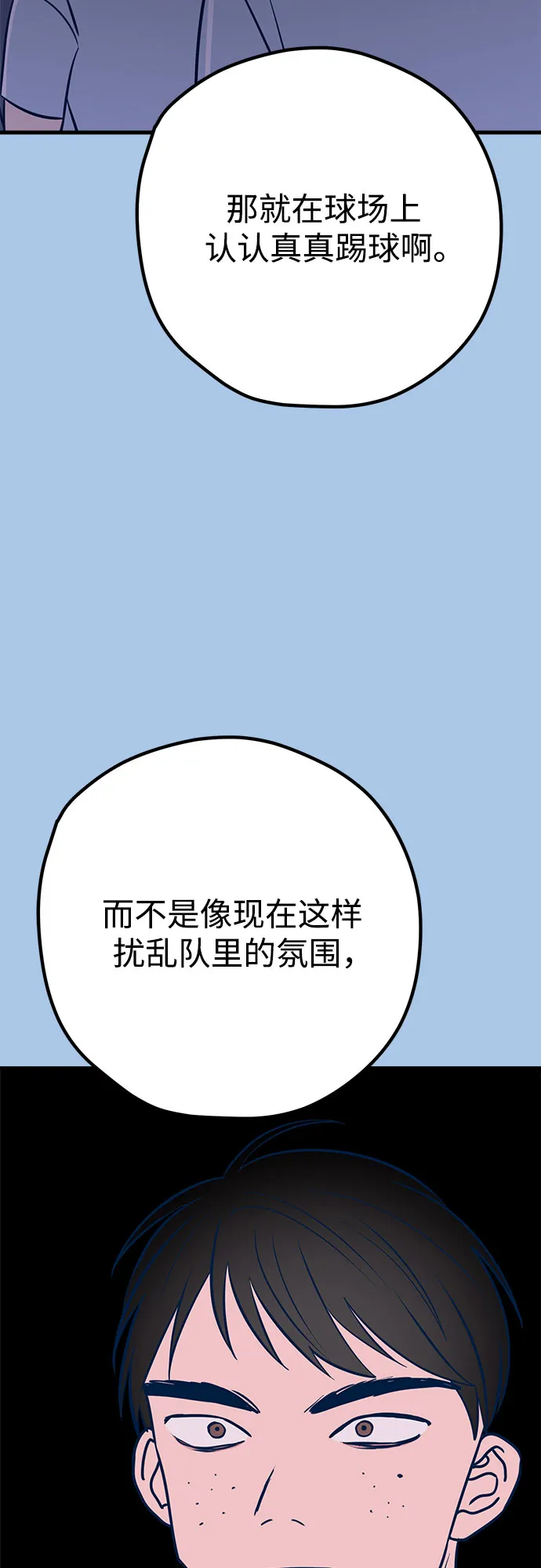 第40话 第14页