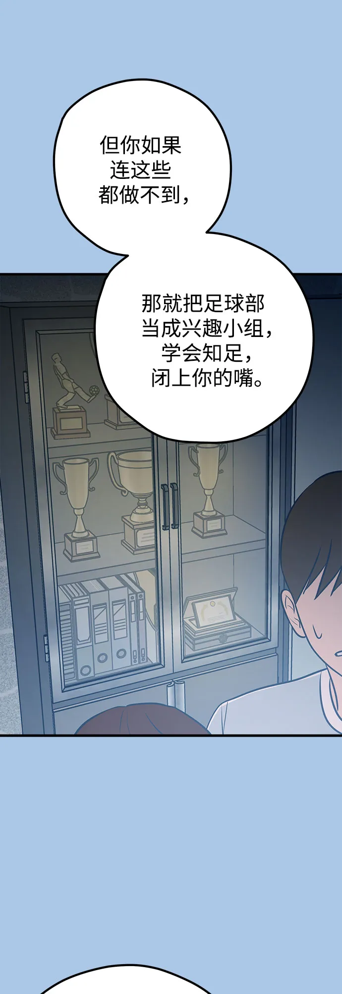 第40话 第16页