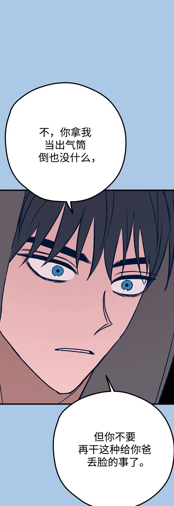 第40话 第18页