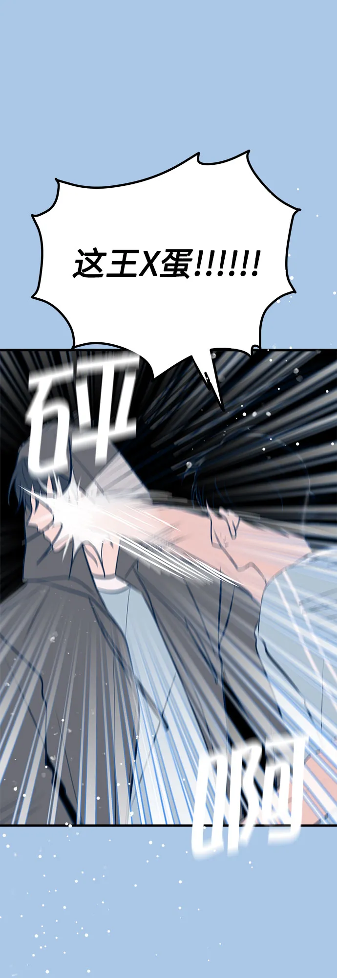 第40话 第21页