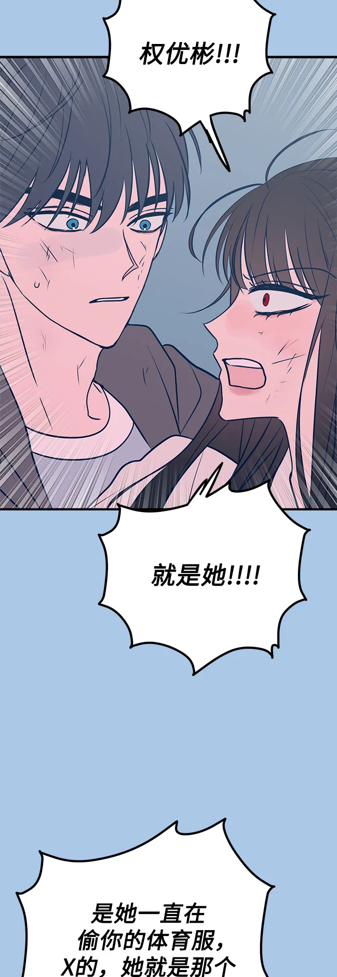 第40话 第39页