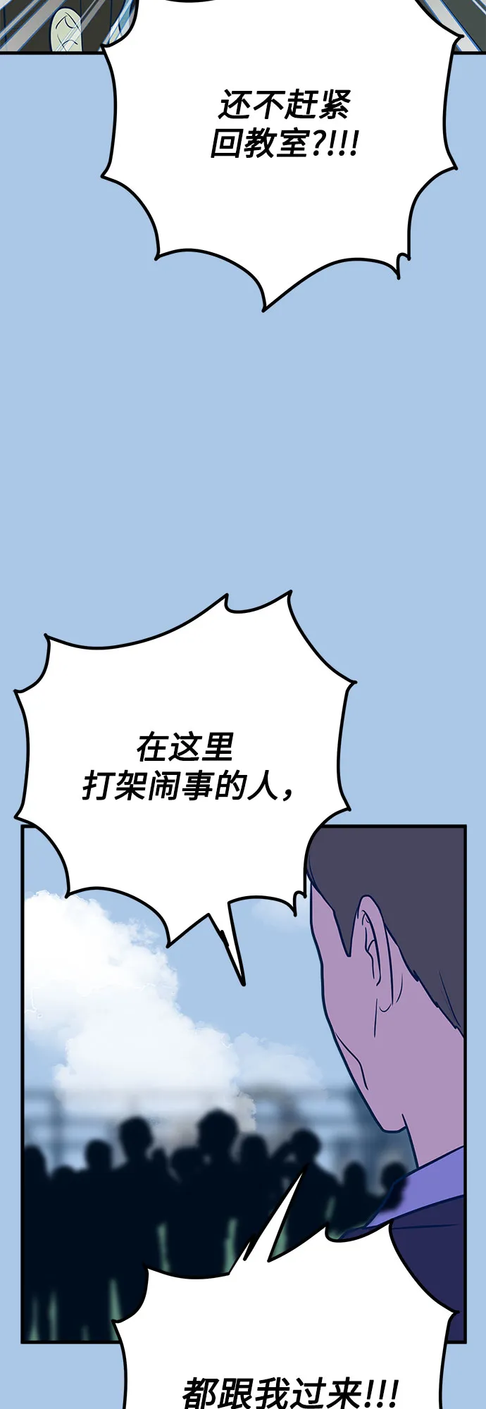 第40话 第43页