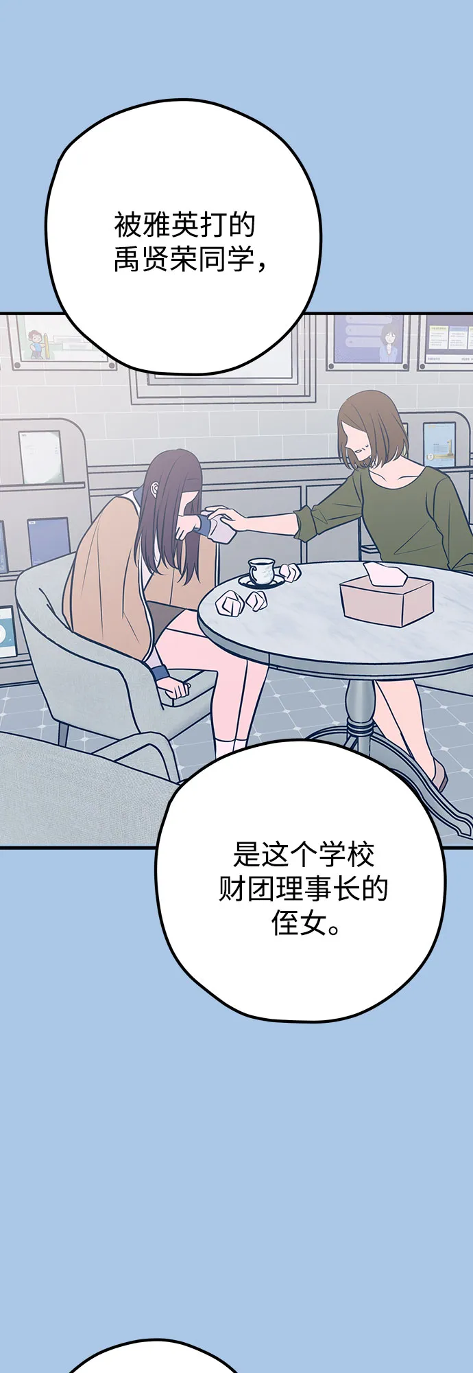 第40话 第47页
