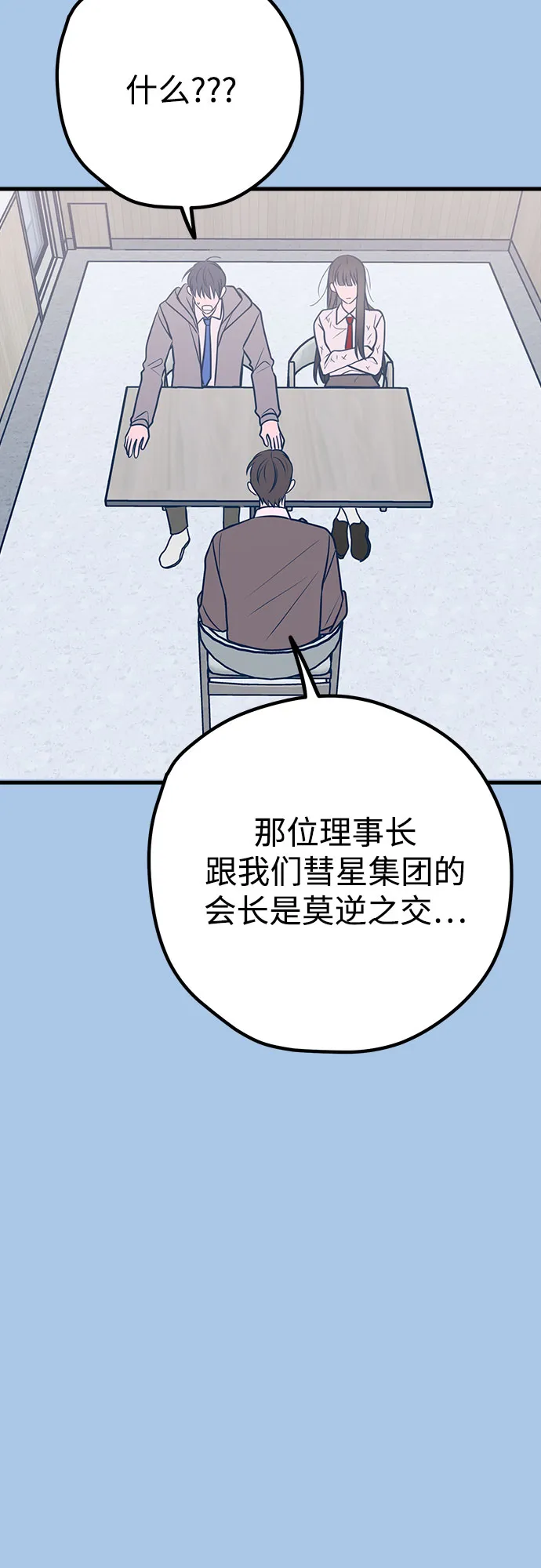 第40话 第48页