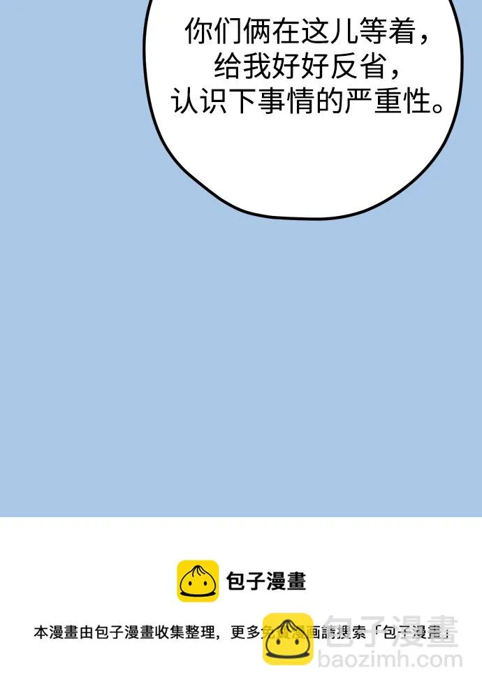 第40话 第50页