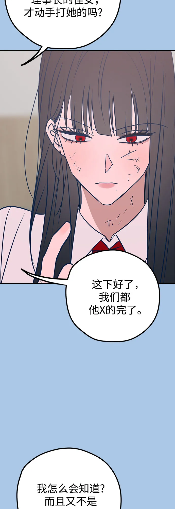 第40话 第53页