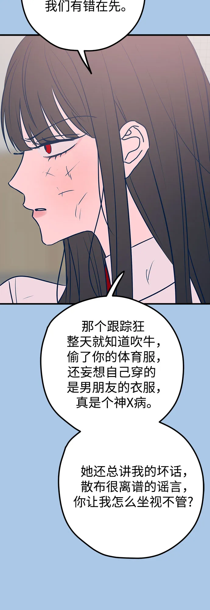 第40话 第54页