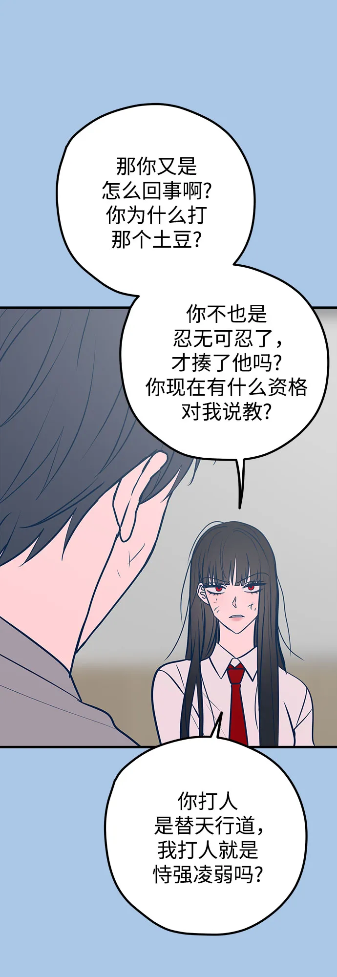 第40话 第57页