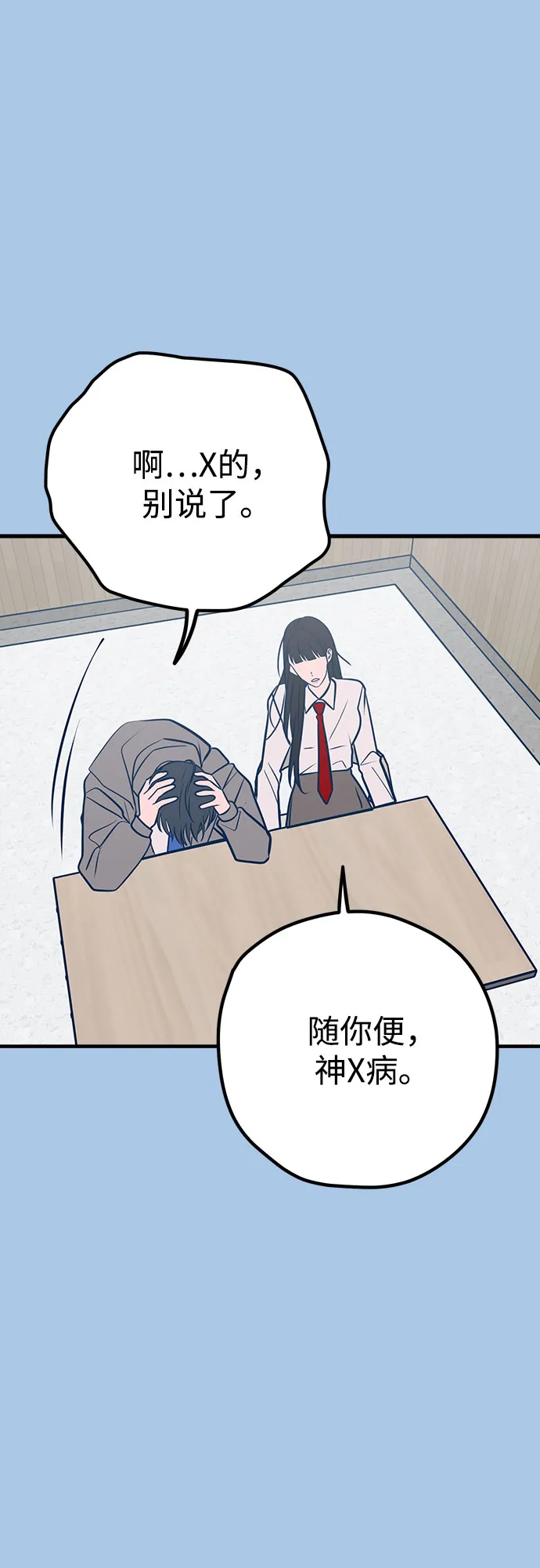 第40话 第58页
