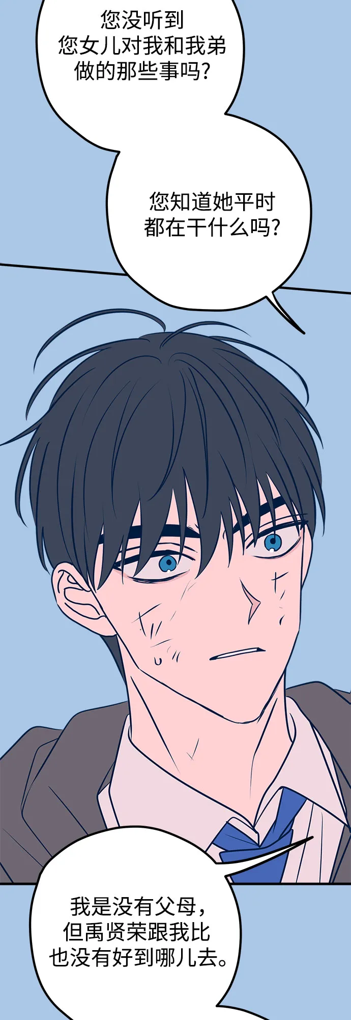第40话 第64页