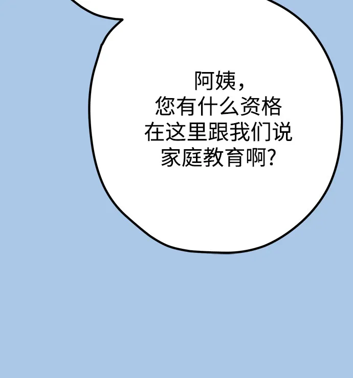 第40话 第65页