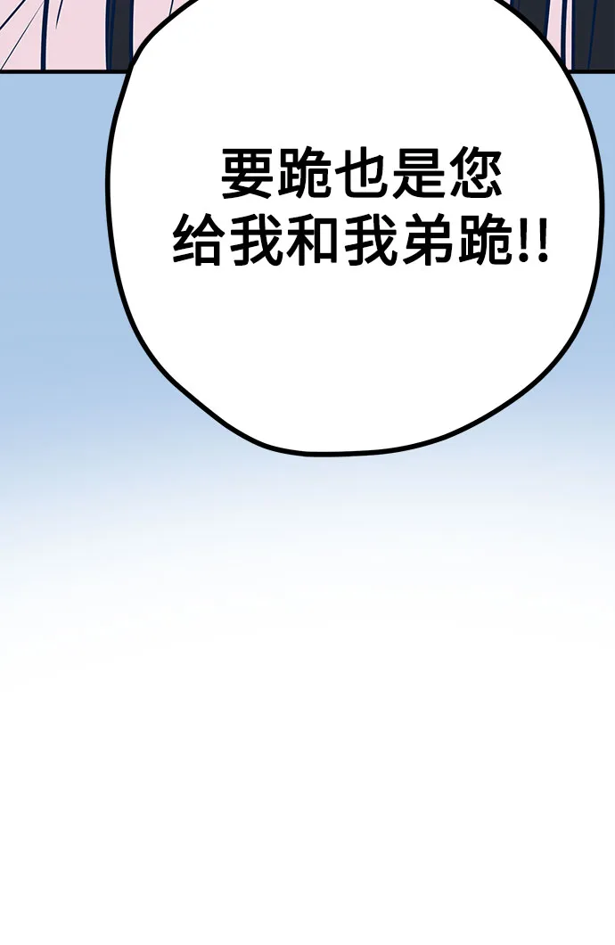 第40话 第68页