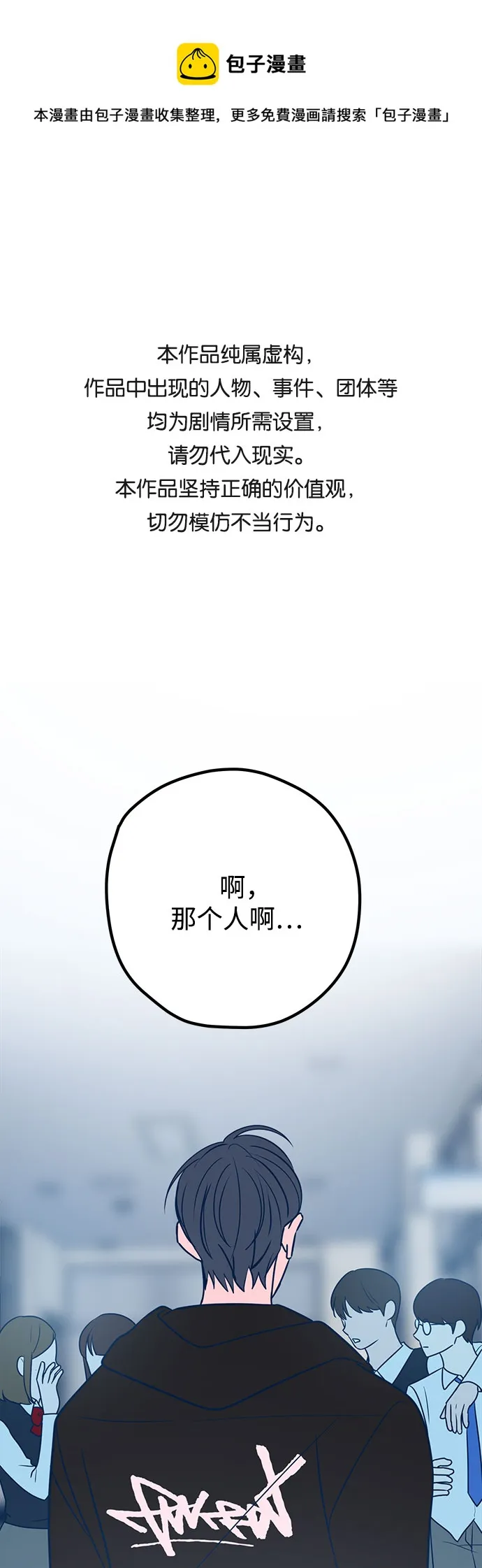 第39话 第1页