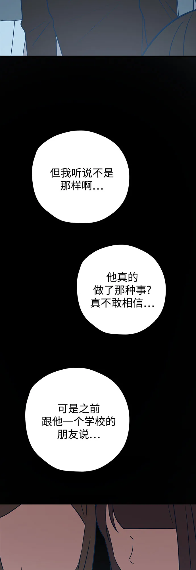 第39话 第2页