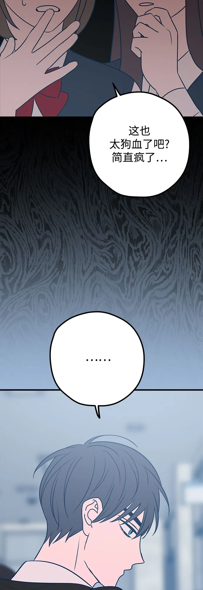第39话 第3页