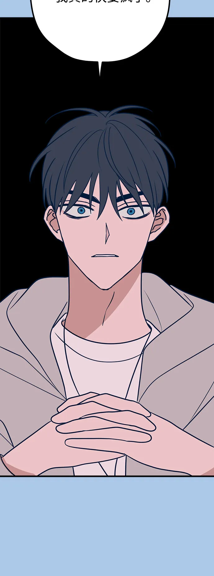 第39话 第5页