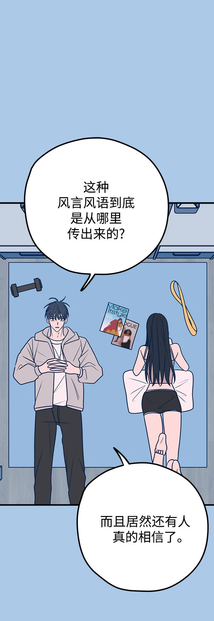 第39话 第6页
