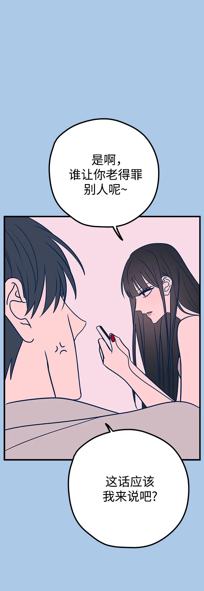 第39话 第7页