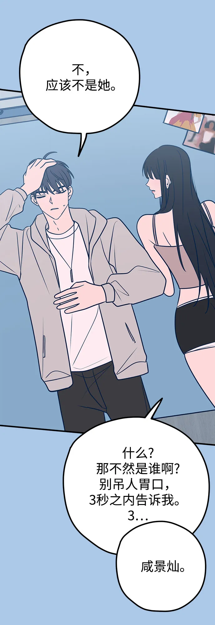 第39话 第11页