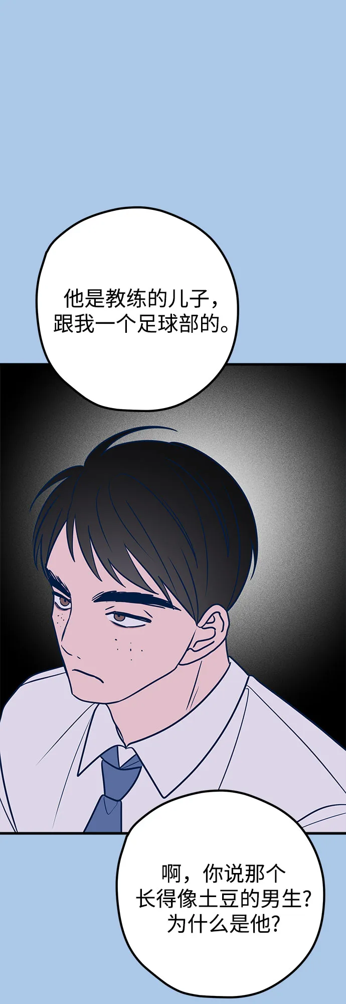 第39话 第12页