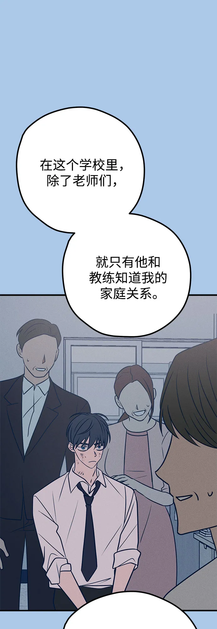 第39话 第13页