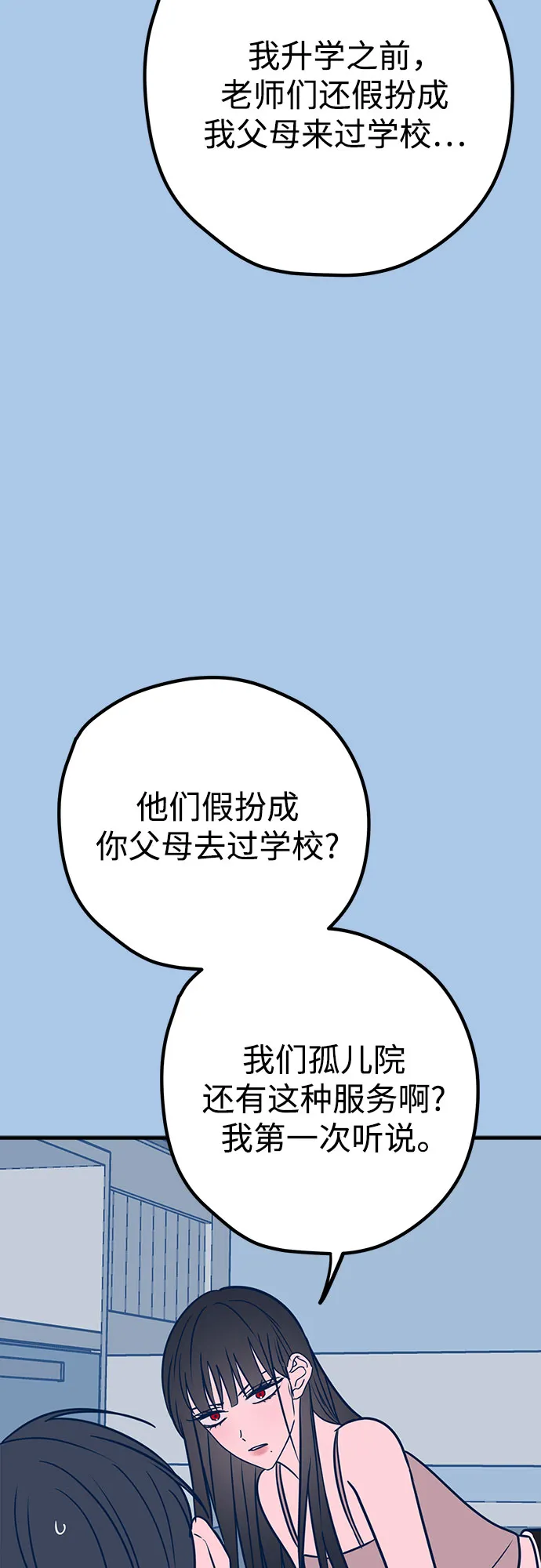 第39话 第14页