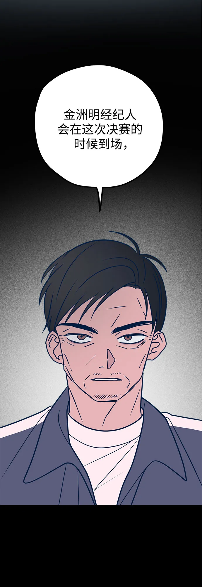 第39话 第18页