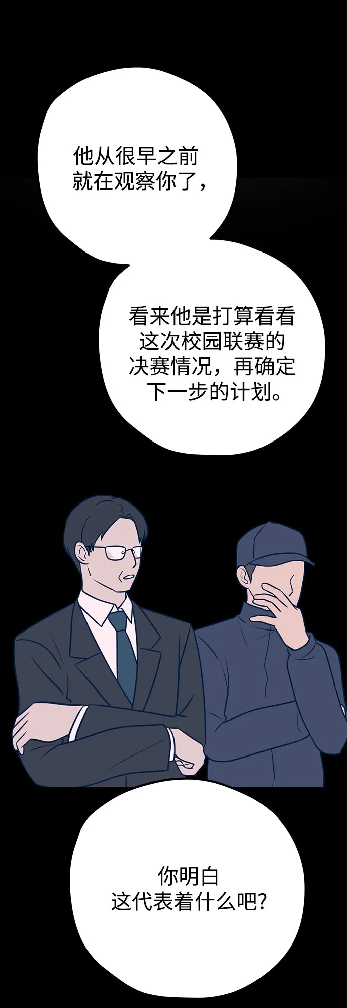 第39话 第19页