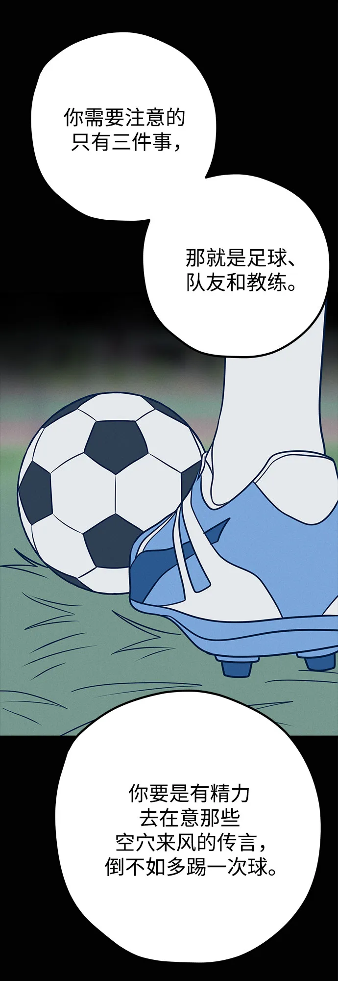 第39话 第21页