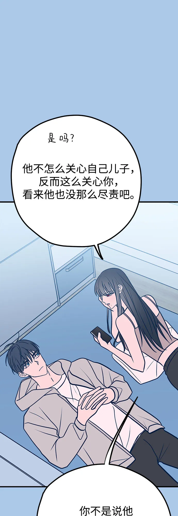 第39话 第28页