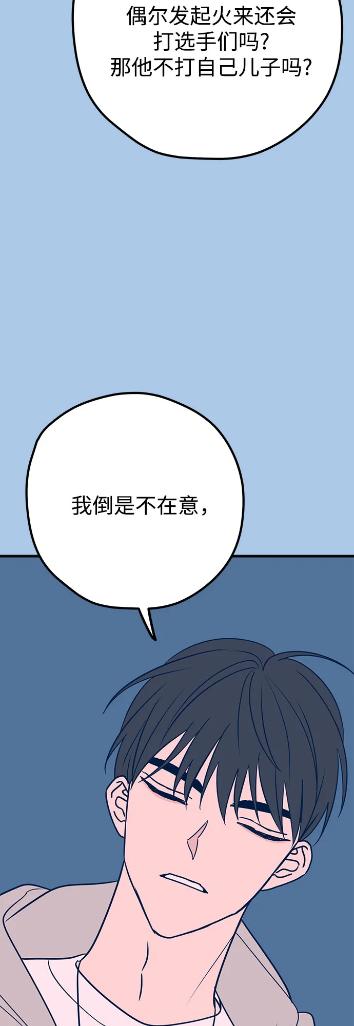 第39话 第29页