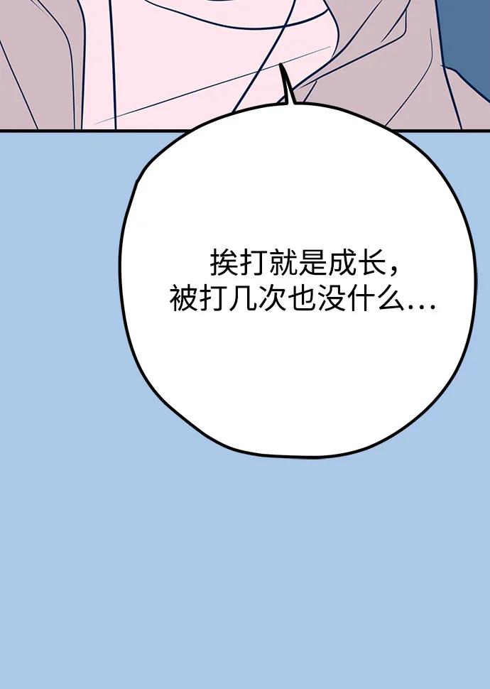 第39话 第30页