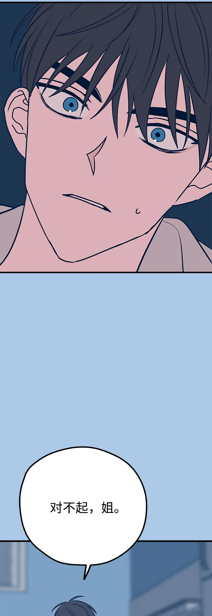 第39话 第31页