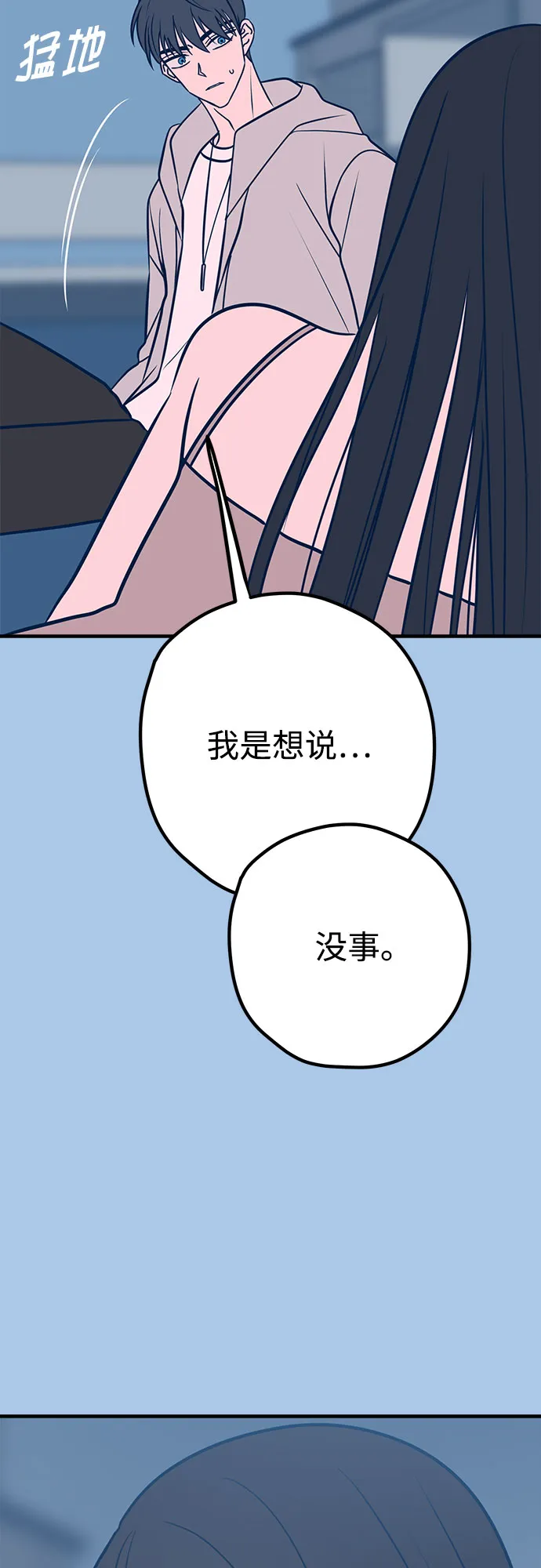 第39话 第32页